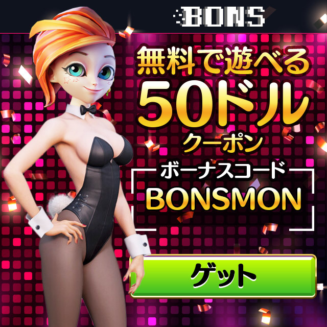 bons no deposit bonus